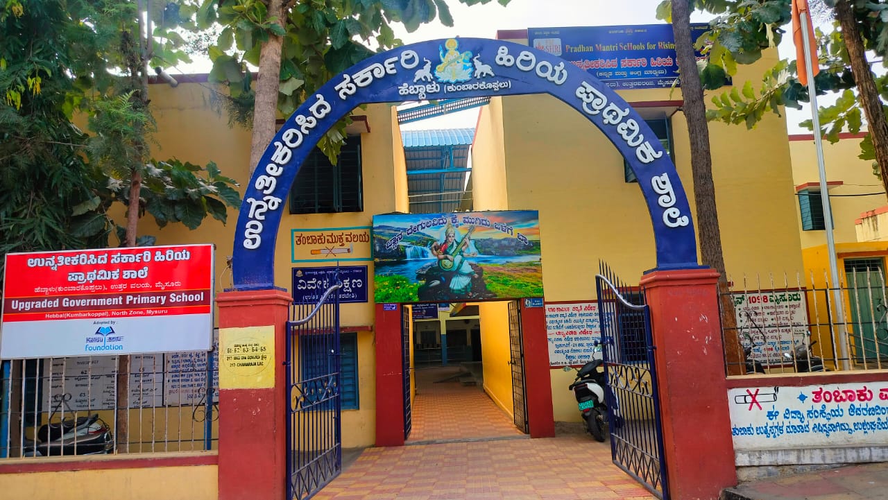 Photo of Upgraded Higher Primary School